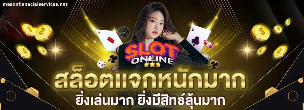 สล็อต เครดิตฟรี กดรับเอง ล่าสุด