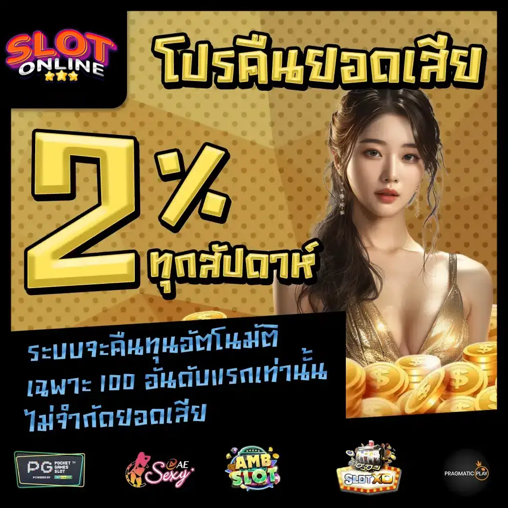 สล็อต เครดิตฟรี กดรับเอง ล่าสุด